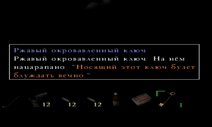 (меня постоянно что-то в SH 4 привлекает, из-за чего постоянно перепрохожу)