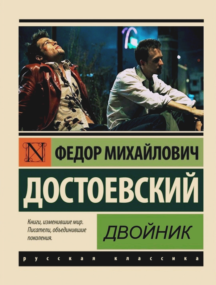 Ты хотел жить как я (с)