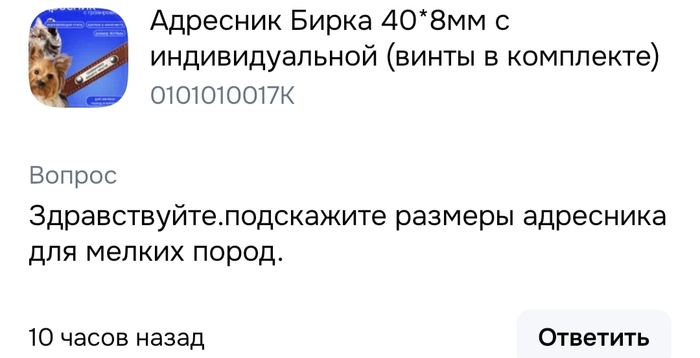 Нет времени прочитать название товара