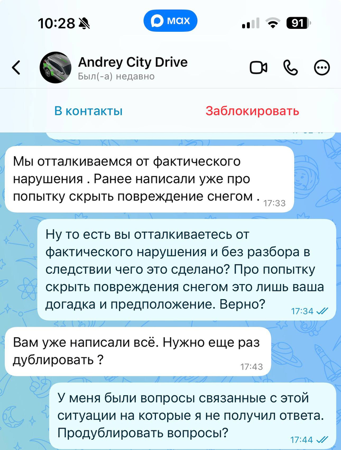 Их не интересует о том что машина потом побывала у нескольких людей, они хотят содрать денег именно с меня