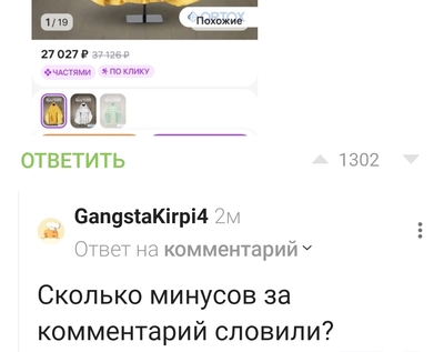 Иллюстрация к комментарию