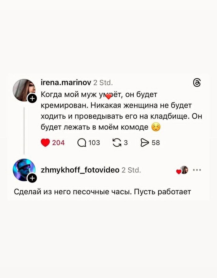 Больная на голову