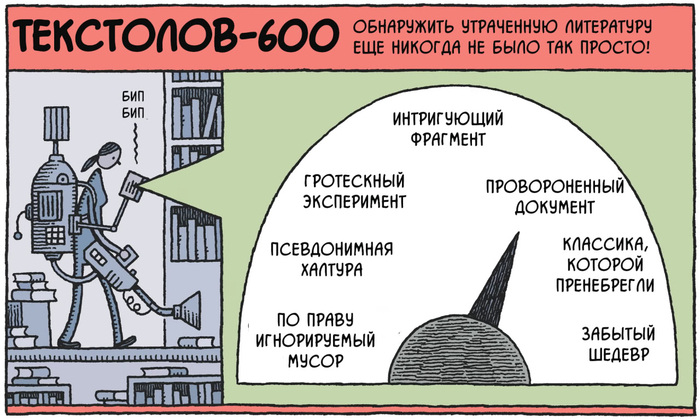 <a href="https://pikabu.ru/story/zhdyom_novyikh_nakhodok_13657252?u=https%3A%2F%2Fwww.theguardian.com%2Fbooks%2Fpicture%2F2016%2Fmar%2F26%2Ftom-gauld-on-lost-literature-cartoon&t=%D0%9E%D1%80%D0%B8%D0%B3%D0%B8%D0%BD%D0%B0%D0%BB&h=16b5152af3766c325fc7adfe4e17d7ebaf76872f" title="https://www.theguardian.com/books/picture/2016/mar/26/tom-gauld-on-lost-literature-cartoon" target="_blank" rel="nofollow noopener">��������</a>