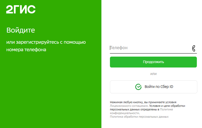 ������� ������� ����������� �� 2gis - ��!