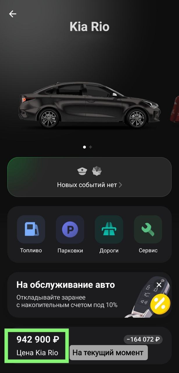 � ��������� ����� ��� ��� ����� � ������ 950 ��� ��� �� �������� �-�����.