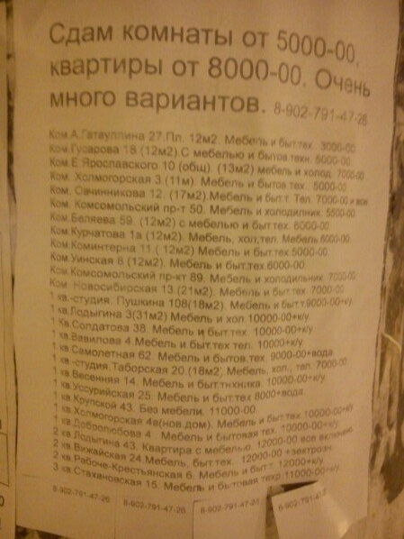 На фотографии Пермь. Сейчас эти цены можно умножить на 3