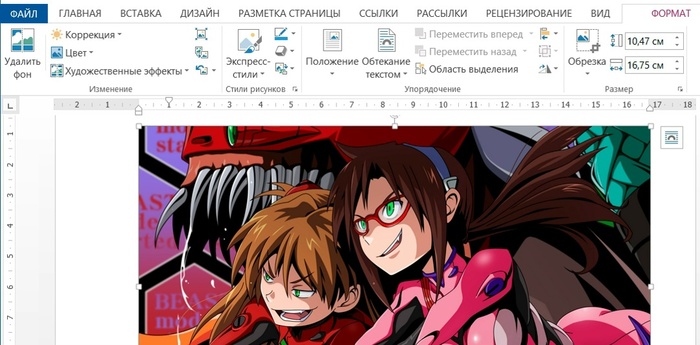 ����������� ��� ������ � ��������� � Word