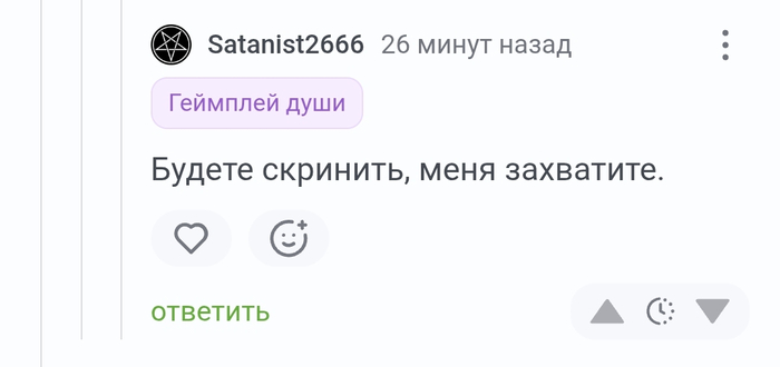 Satanist , �� � ����������!