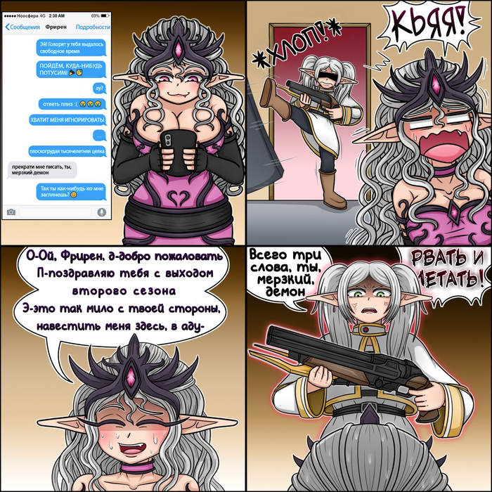 Истребитель демонов