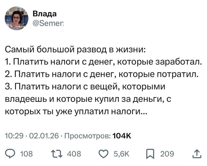 Налоги