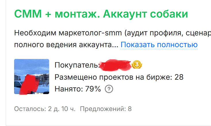 Funny job postings on Profi that I came across during my job search - Work, Profi ru, Vacancies, Humor, Esoterics, Tarot cards, Impudence