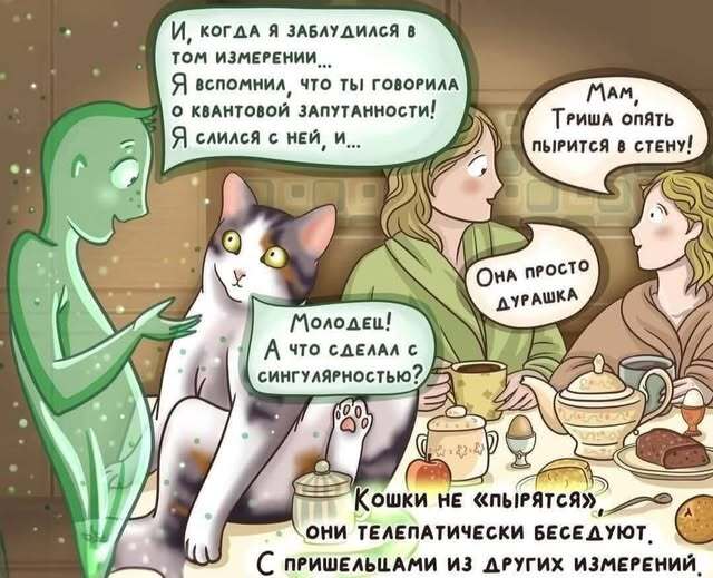 Связь с космосом