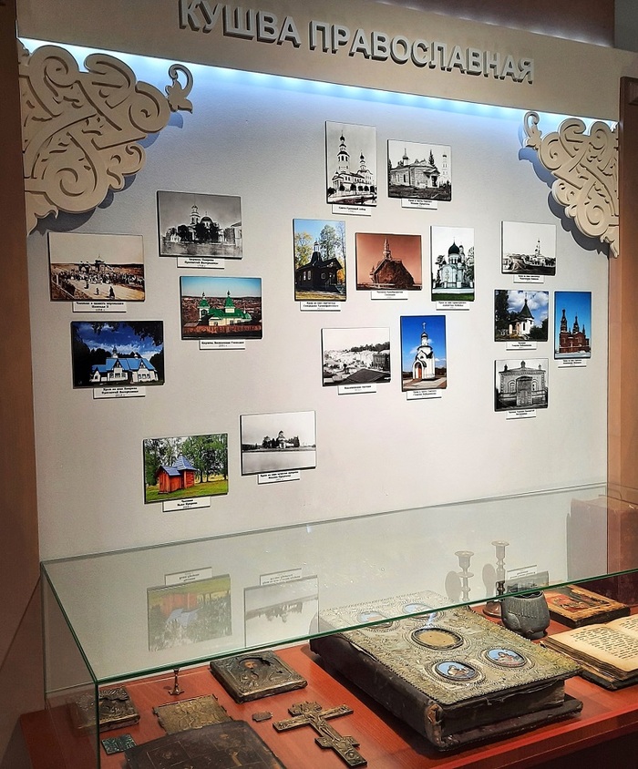 Экспозиция «Кушва православная»