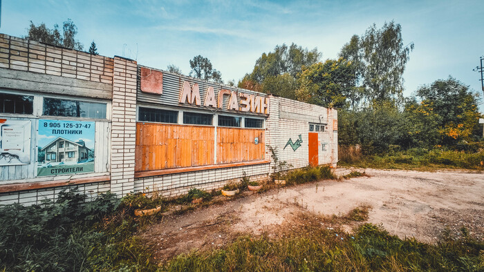 Магазин закрыт, приходите ̶п̶о̶с̶л̶е̶ ̶о̶б̶е̶д̶а̶ никогда.