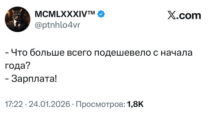 И жизнь подорожала :)