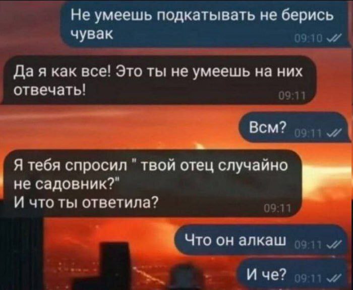 Ответ на подкат