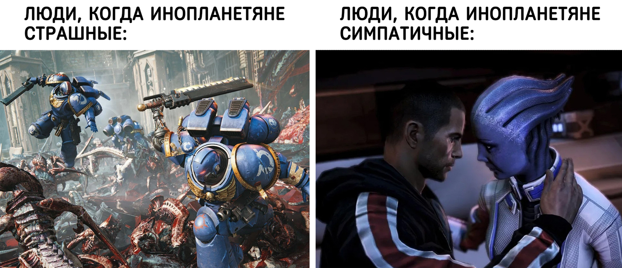 For the Imperium, there's no difference. A good xenos is a dead xenos. - Computer games, Games, Warhammer 40k, Mass effect, Picture with text