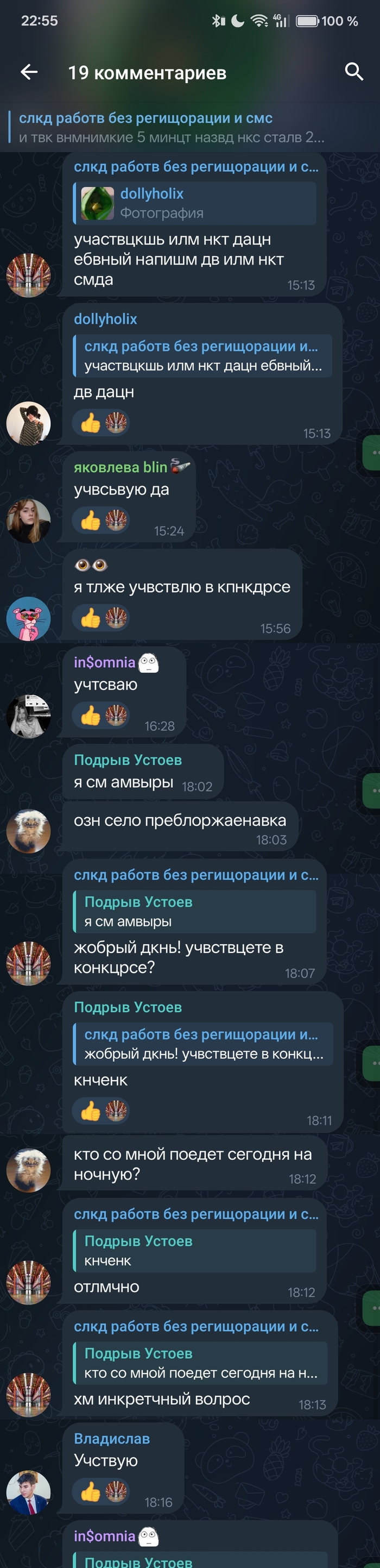 Поясните пожалуйста. Я не понимаю этого "тренда"