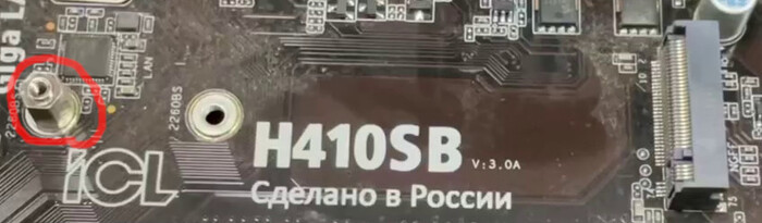 Стойка и отверстие