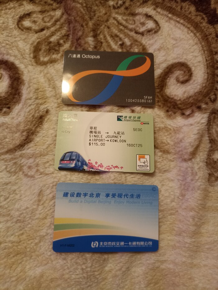Сверху вниз: Проездная с Гонконга, билет на экспресс поезд с аэропорта Гонконга в город, проездной в метро Пекина.