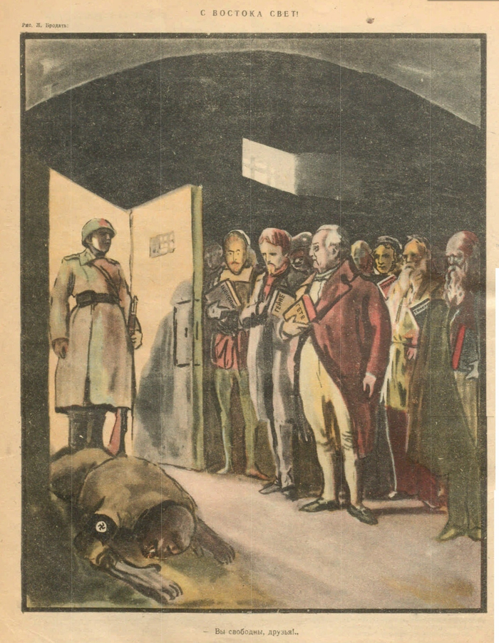 Карикатура СССР 1945 года