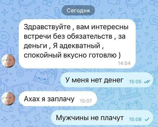 Тяжело быть ей