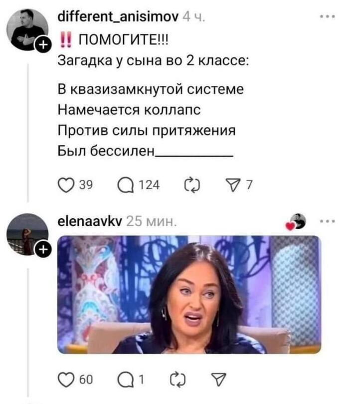Ответ "параллакс"?