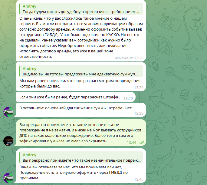 Зачем снижать штраф если его можно не снижать верно?