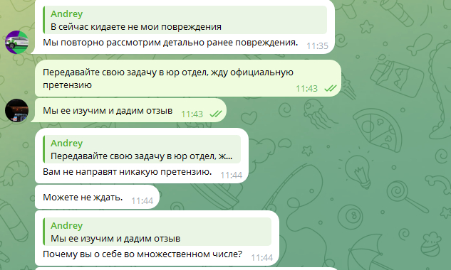 Откровенное хамство.