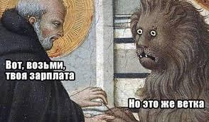 Это я когда получаю зарплату
