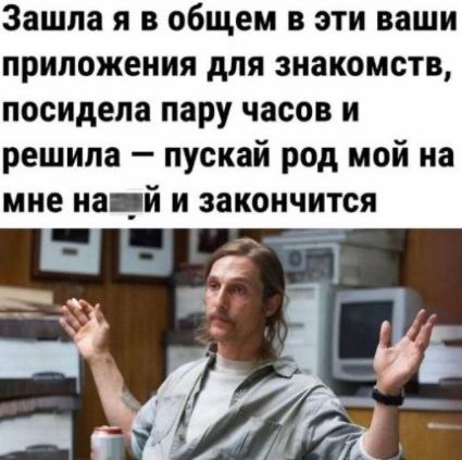 Про сайты знакомств