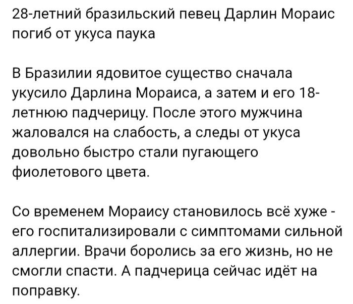 Жизнь — не комикс