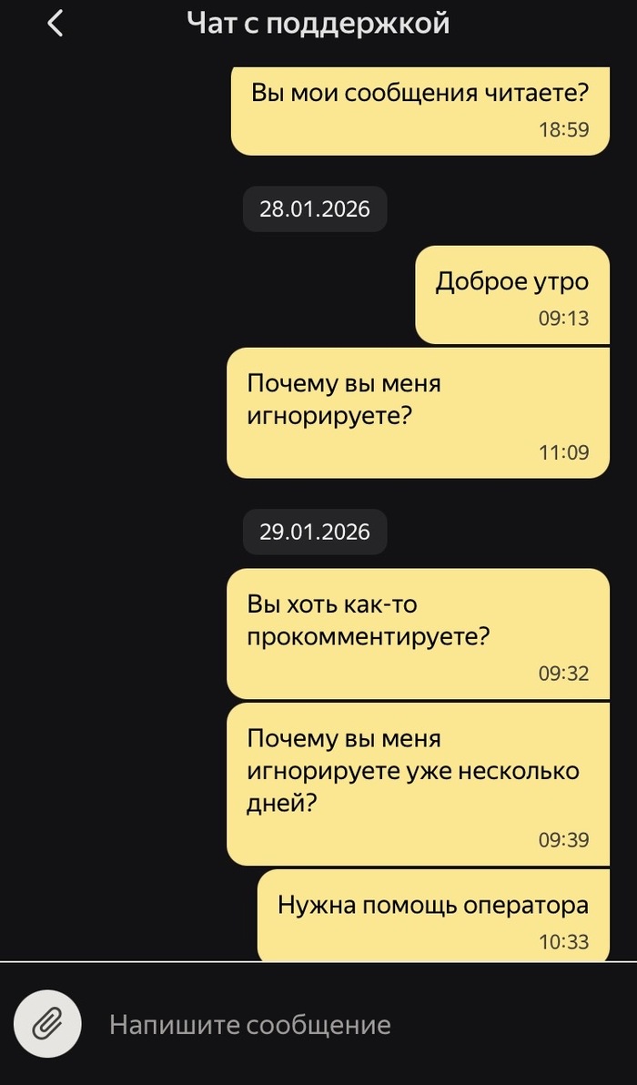 Для того чтобы связаться с поддержкой Яндекс нужно писать на pikabu а не в чат поддержки?