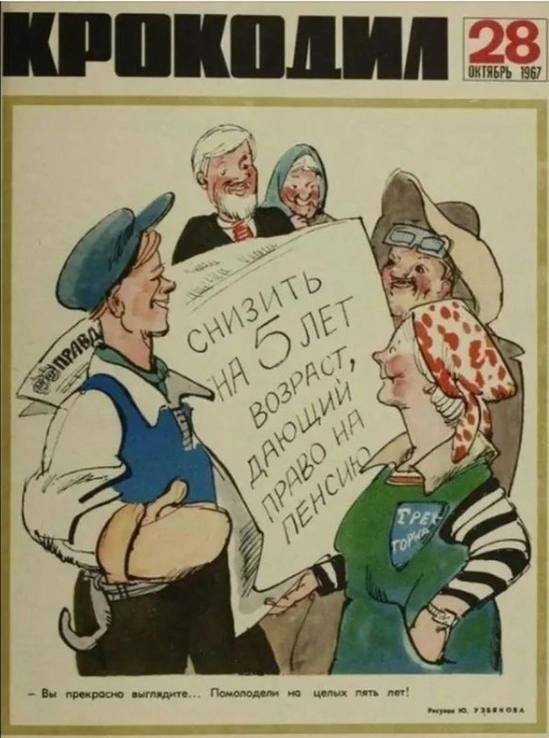 ������ "��������" 1967 ����. ������� �� 5 ��� �������, ������ ����� �� ������!