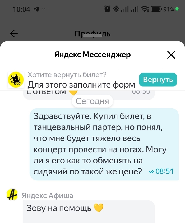 ����� ����� ��������, ��� �� ������