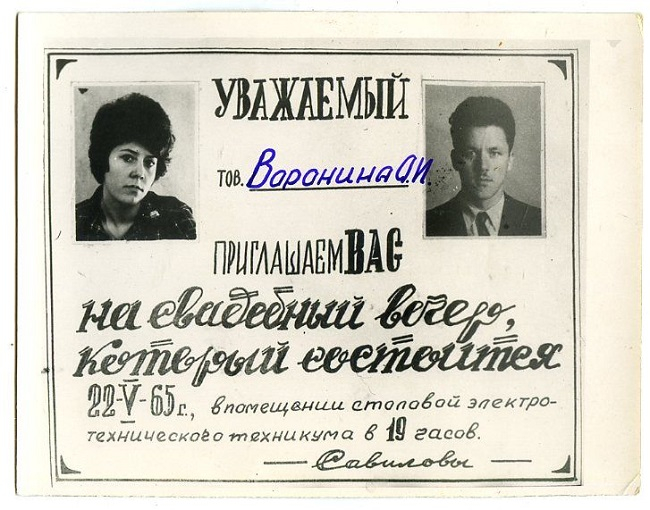 ����������� �� �������. 1965 �.