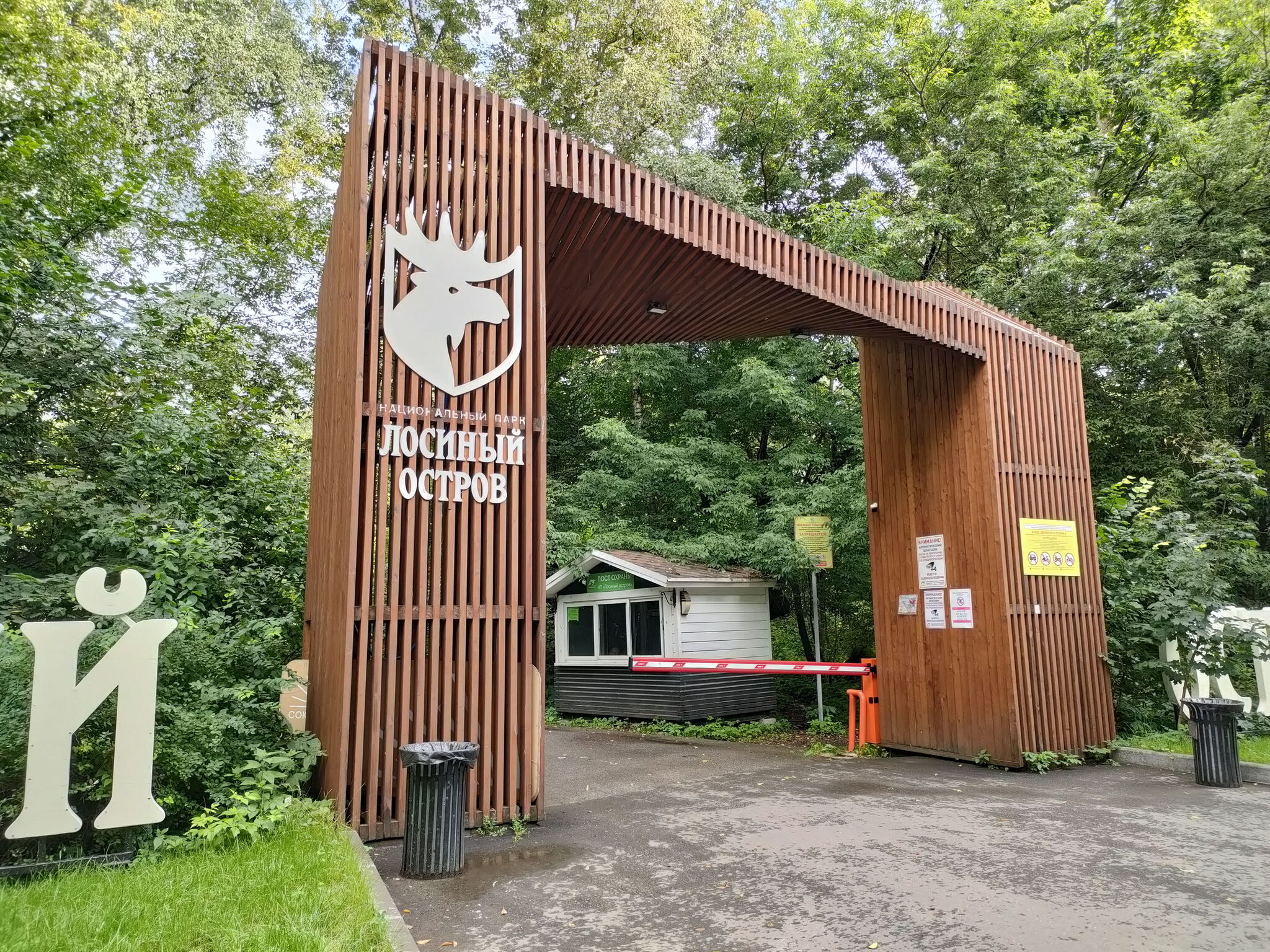 Losiny Ostrov – 2 years under Moscow City Hall. What's the point?! Let's take stock. - Series Why does the Moscow Mayors Office need Losiny Ostrov, My, Elk Island, Sergei Sobyanin, Department of Culture, City hall, Video, Video VK, Longpost