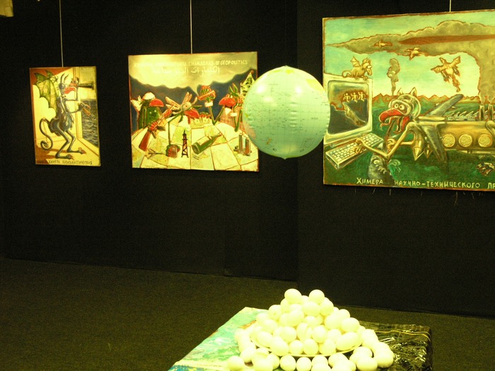 ������ ����������������� ���� ������ | Capitalist Chimera by Lena Hades, 《資本主義奇美拉》莉娜·哈得斯的作品. Second Moscow Biennale of Contemporary Art.莉娜·哈得斯 | 莉娜·哈迪斯 | 列娜·赫伊季茲