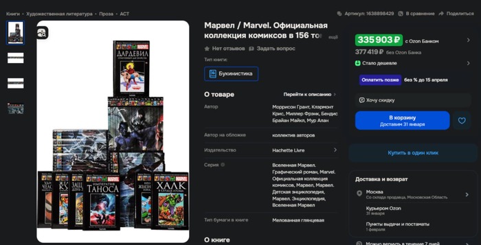 � �������, �� ������ ��� ��������� ����� ������ �� 378� ������. ��� ���, ������ ������ �� ������� �������?