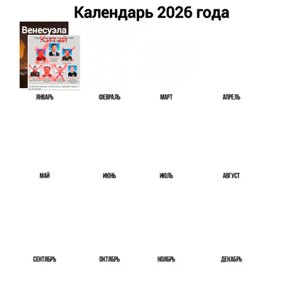 ������ ����� ���, ���� "����������� ������")))