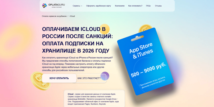 ����������� �������� ITunes � ������� ��������� � Telegram