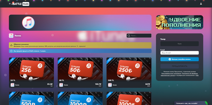 ������� ����� ����������� ��� ���������� ITunes