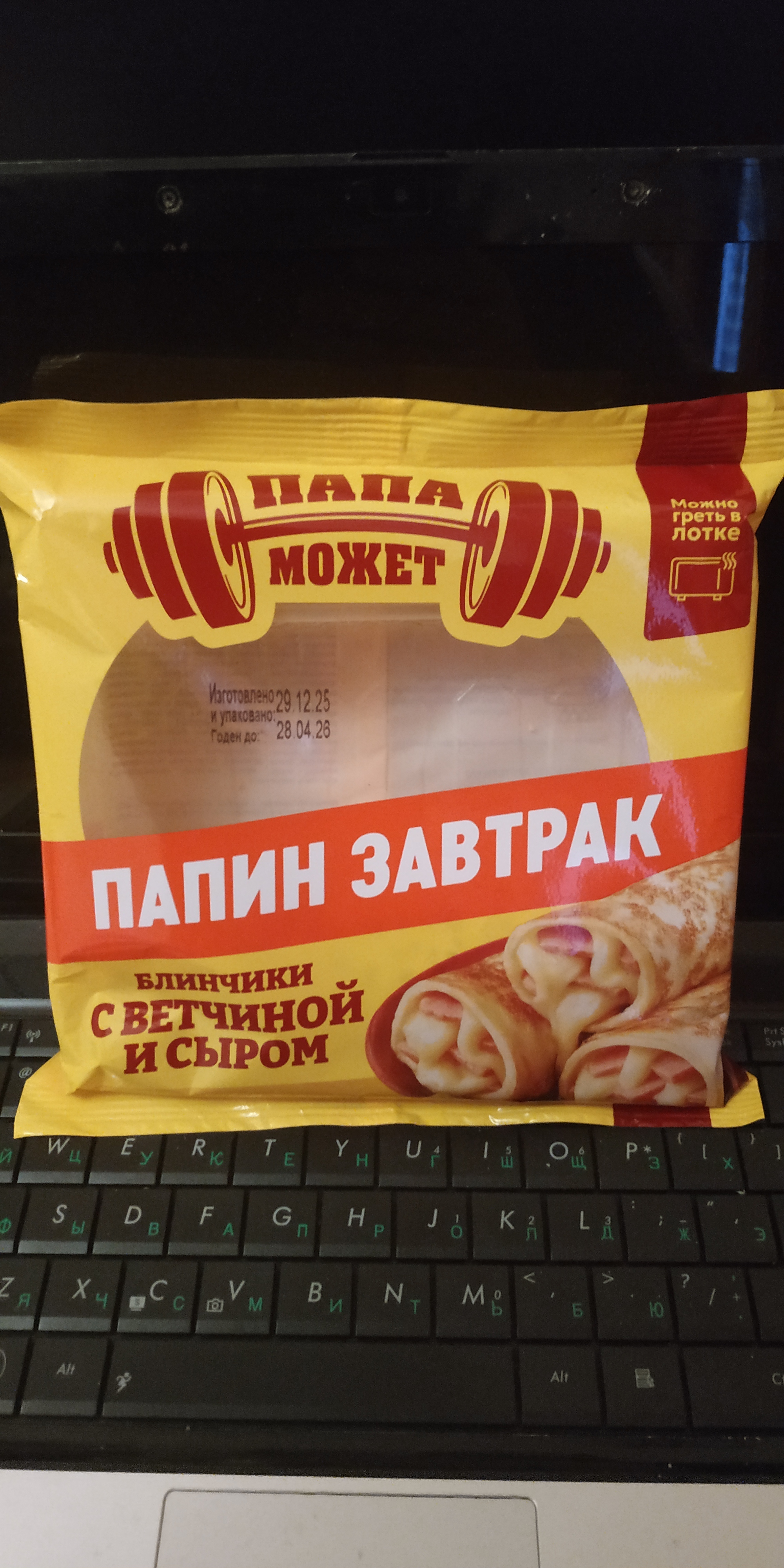 Маркетологи научились продавать воздух - Моё, Шринкфляция, Продукты
