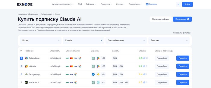 ������� �� Exnode