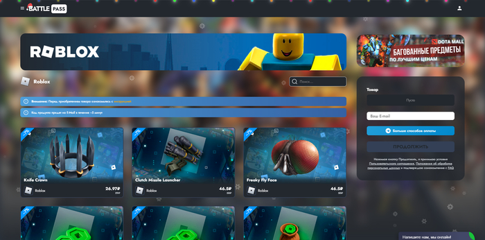 ������� ����� ��� ������� Roblox ��������