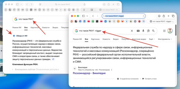 ���� �� � ������ �������� �������� "-nigger", �� Googl� ���������� ���������� ��- �����
