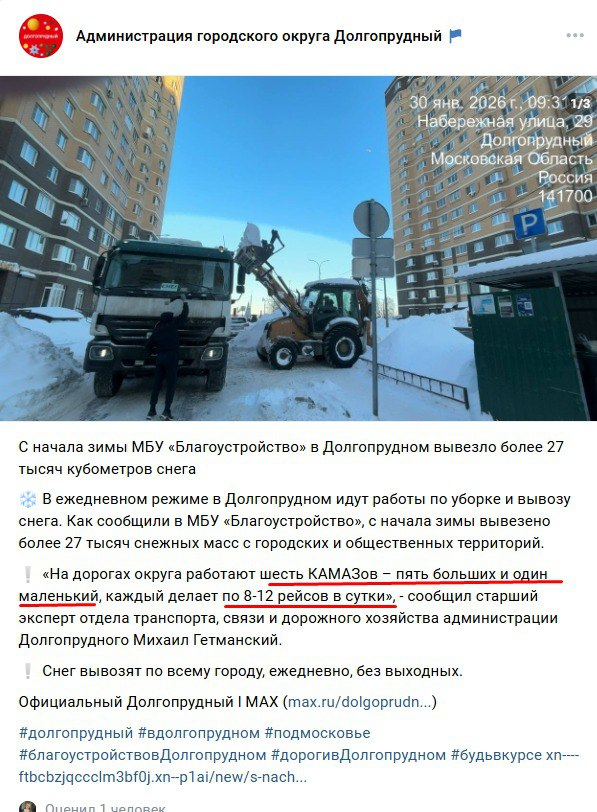 6 машин в Долгопрудном