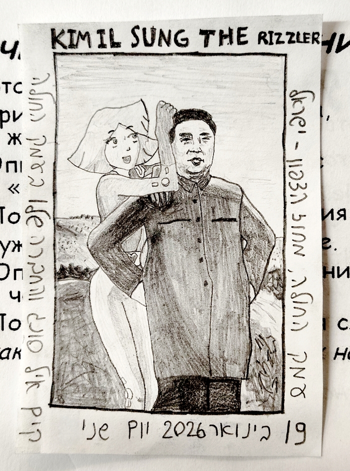 Clover with the goat in Hula Valley 