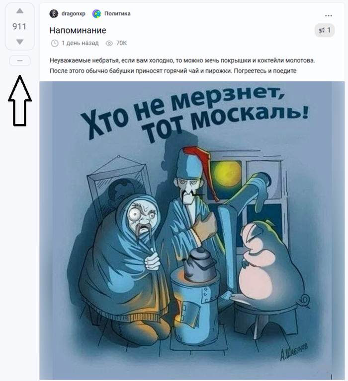 Ответ на пост «Напоминание»
