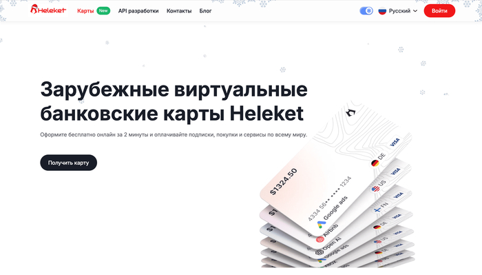 Виртуальная карта Мастеркард: как выбрать и оформить в 2025 году